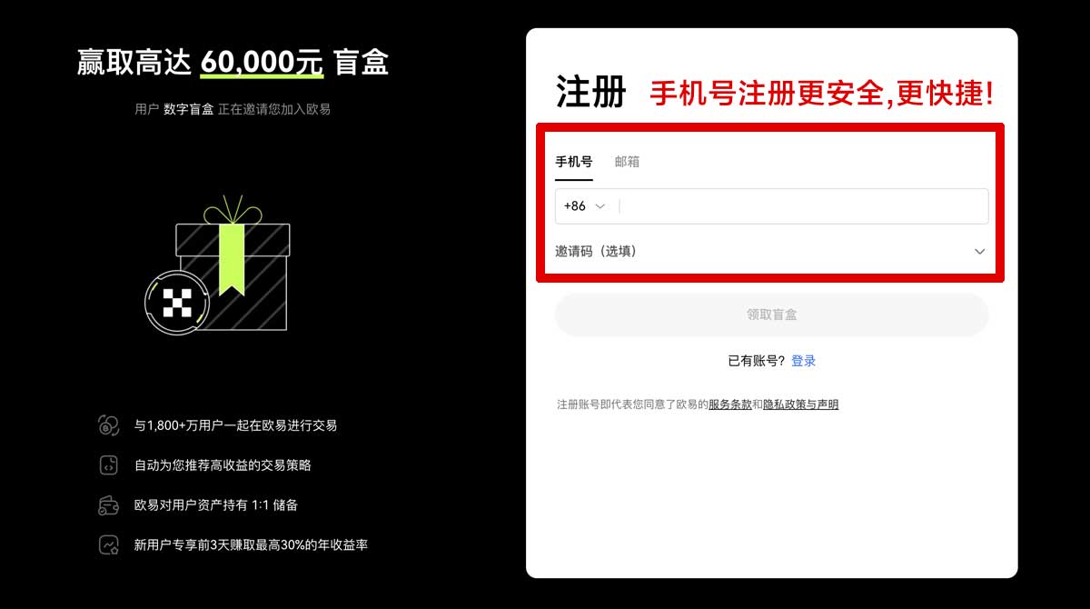 注册币安交易平台官网_币安交易平台官方网站_币安账户步骤